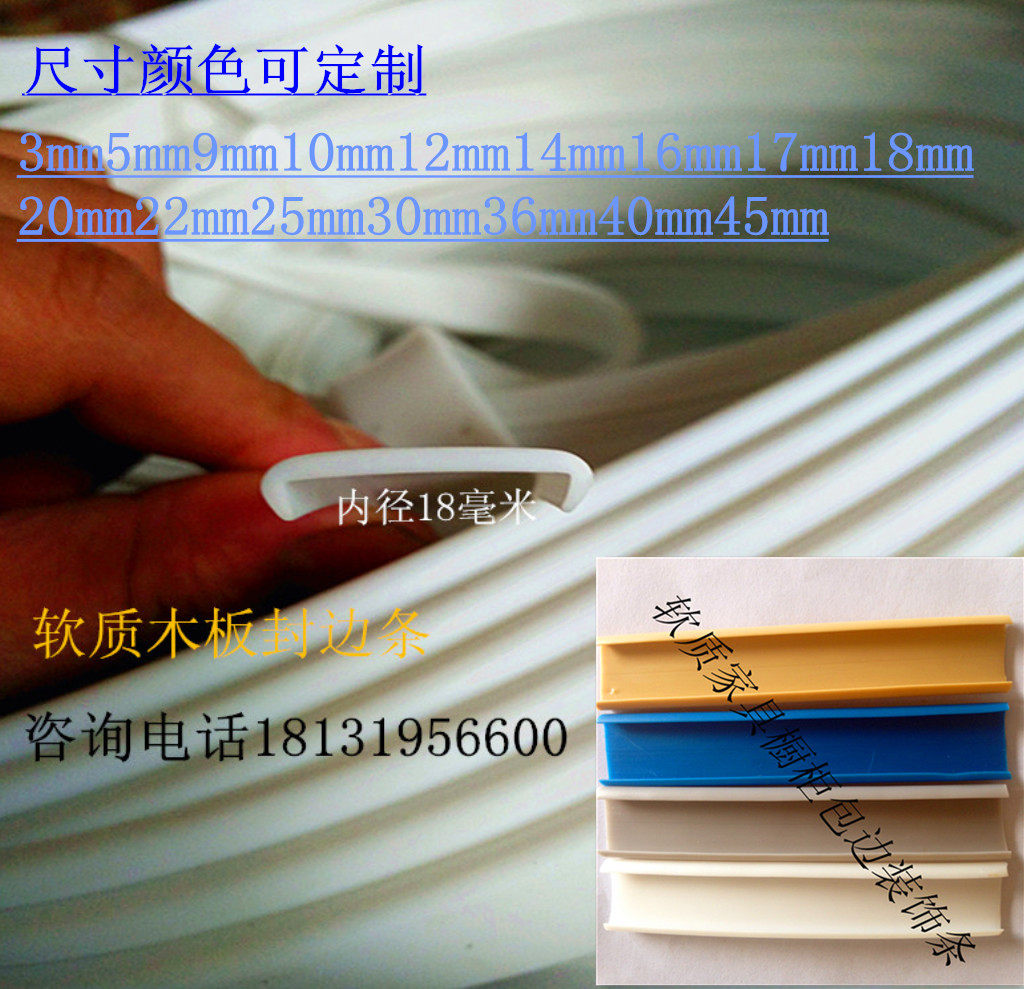 Sealing Side Bars Furniture U Type Wrapping Strips Soft 18 16 Sealed Sides desk Militeness plate wrapping strip U type of soft