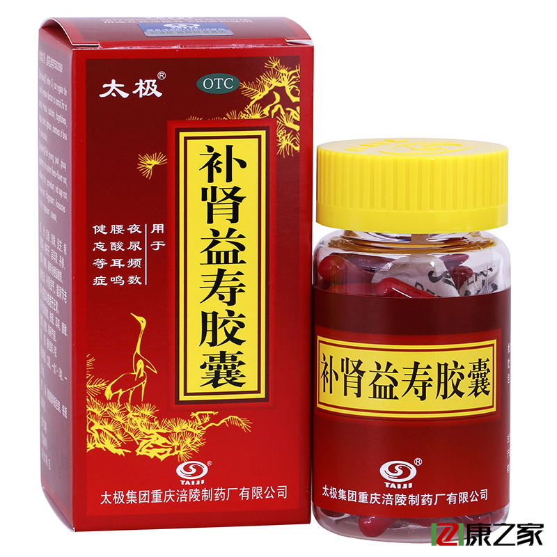 太极补肾益寿胶囊 60粒 补肾益气失眠耳鸣 胸闷健忘尿频 药品包邮