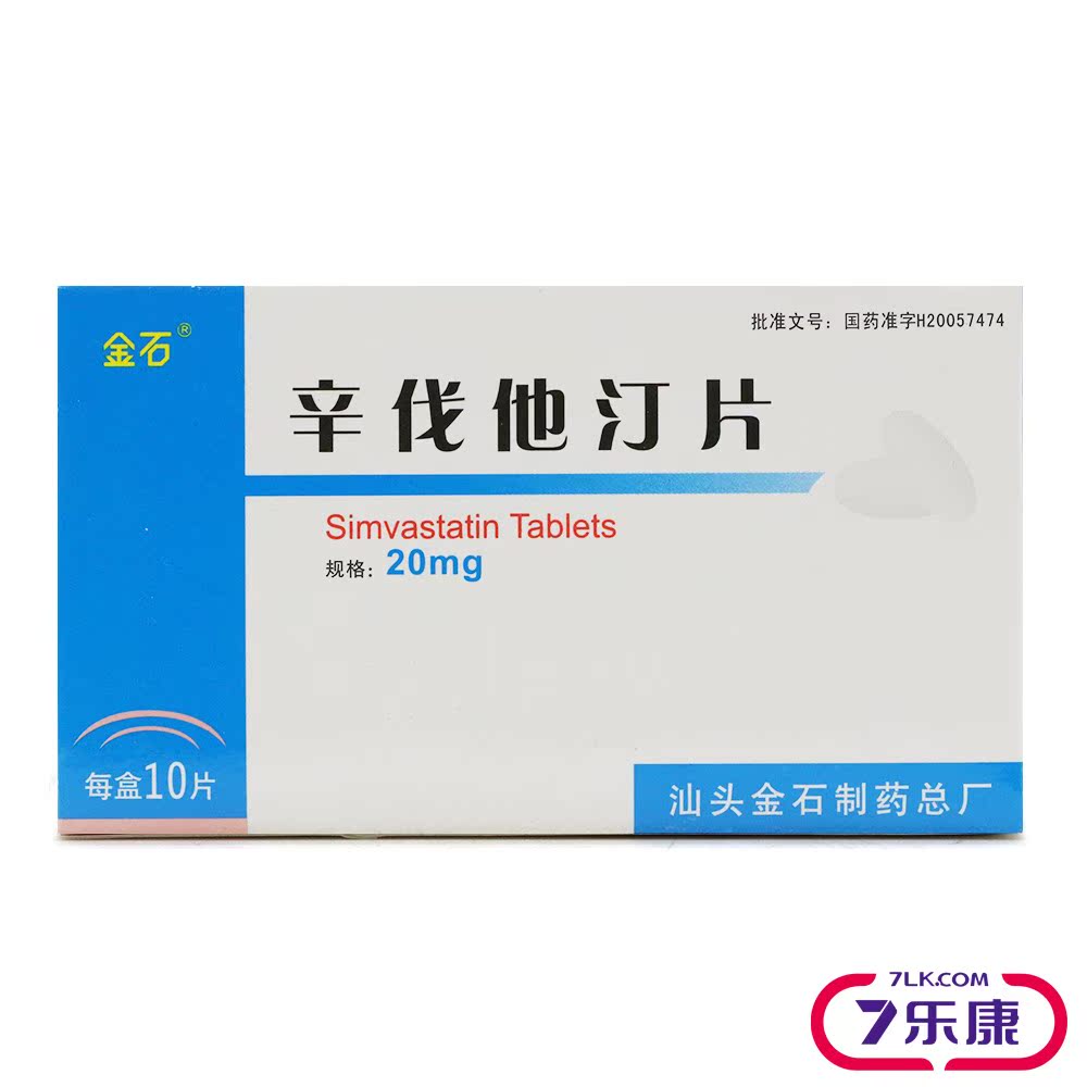 金石 辛伐他汀片 20mg*10片/盒