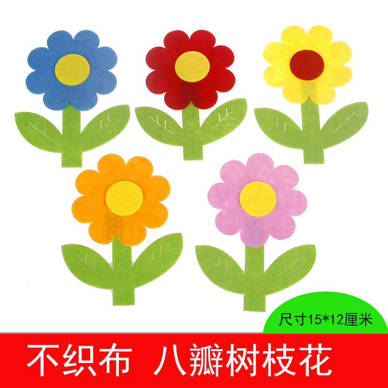 Kindergarten Environment Arrangement Decoration Paste Unwoven Cloth Eight Petals Leaf Flowers Patch 15 cm Non-woven Flowers-Taobao