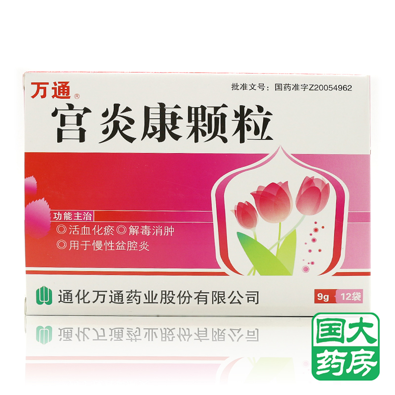 万通 宫炎康颗粒 9g*12袋/盒