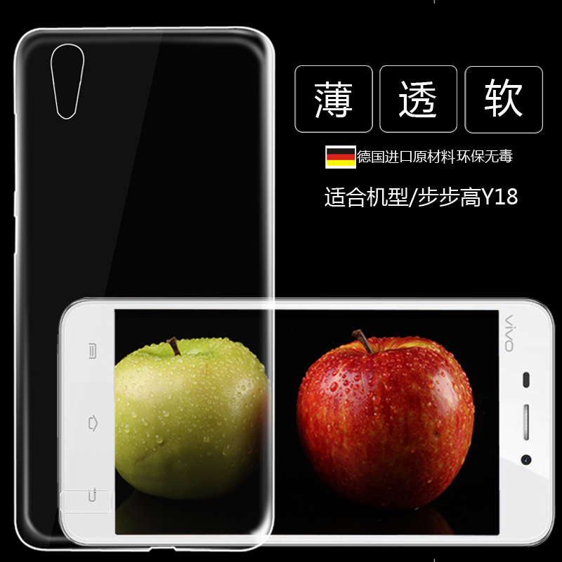 凡力仕步步高y18手机壳vivo y18L手机套Y18T保护套壳硅胶软套透明