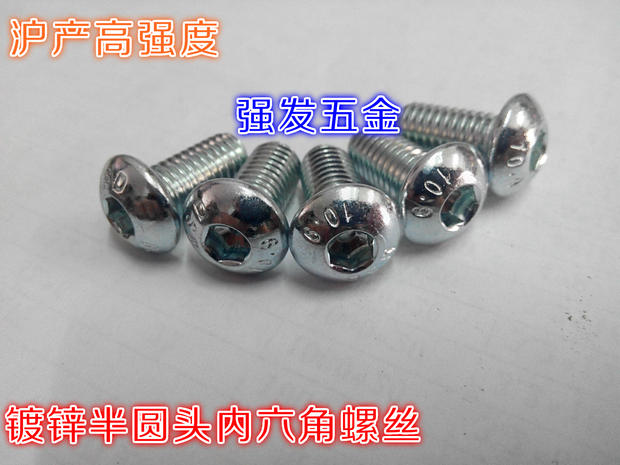 Promotion galvanized 10 9 grade semicircular head inner hexagonal screw 7380 disc head inner hexagonal screw M12 * 20-12 * 50