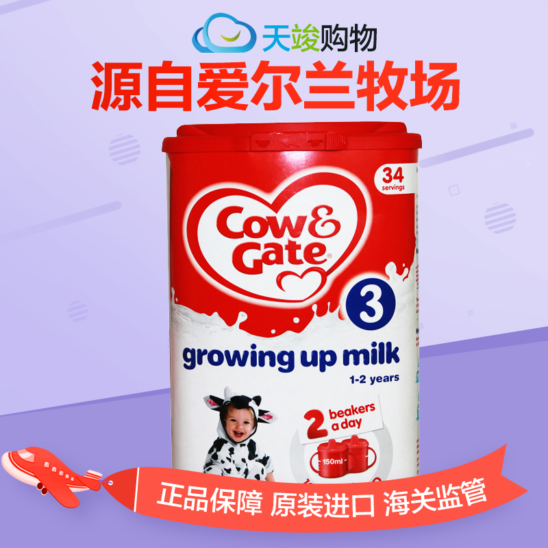 英国牛栏本土Cow&Gate婴儿奶粉3段（1-2周岁宝宝）900g 原装进口