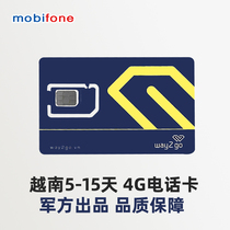 Vietnam phone card Nha Trang Da Nang Ho Chi Minh City phone card mobifone7 days 4G traffic network card