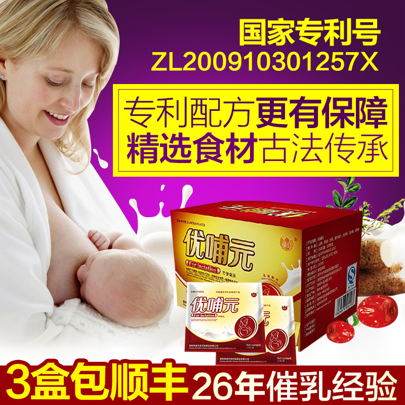 葫仙优哺元催奶茶母乳下奶催奶增奶催奶汤催乳茶开奶茶生乳汁颗粒