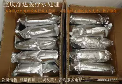 Ultrapure water resin 18M trillion polishing resin Pure water nuclear grade mixed resin anion exchange laboratory