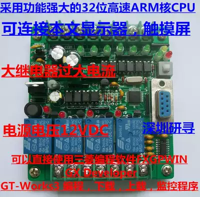 PLC industrial control board 10MR single chip control board relay board FX1N programmable controller SRD12VDC