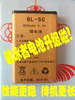 Đài phát thanh phá băng KK62B, 55, 53 máy nghe nhạc chuyên dụng BL-5C pin lithium 800MA3.7 Huibang - Trình phát TV thông minh bộ phát wifi 4g tp-link