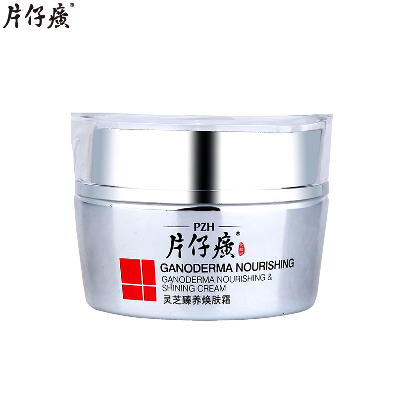 片仔癀灵芝臻养焕肤霜50g 抗皱舒缓养护补水保湿提拉紧致面霜