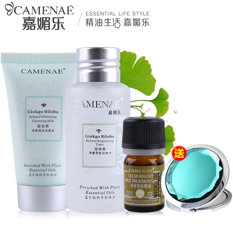 嘉媚乐专柜正品 补水保湿旅行装护肤品中小样套装化妆品 试用装