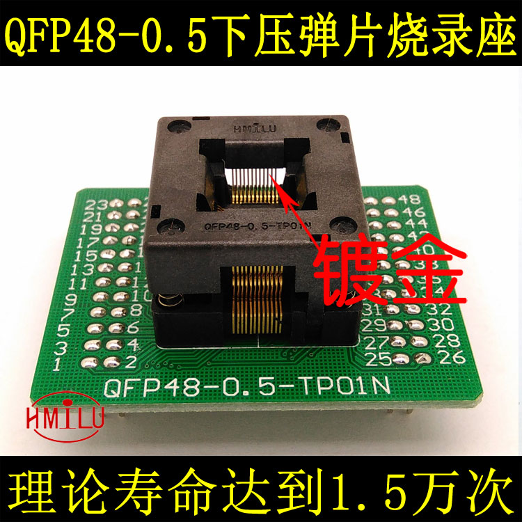 QFP48-0 5 chip programming seat LQFP48IC test seat programming seat pressing shrapnel HMILU manufacturer