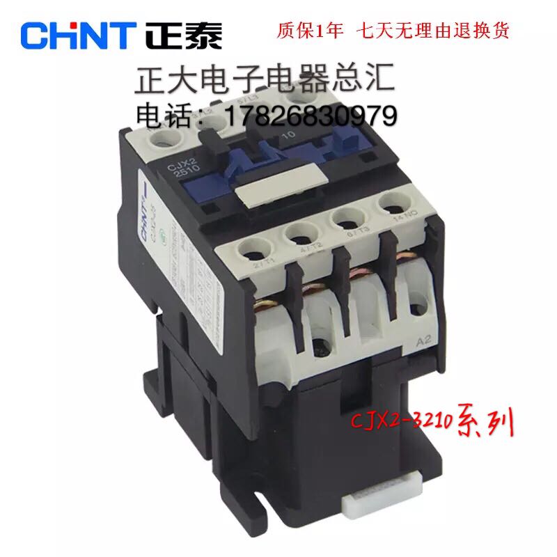 Chint Electric CHNT AC contactor CJX2-3210 220V 380V 110V 36V