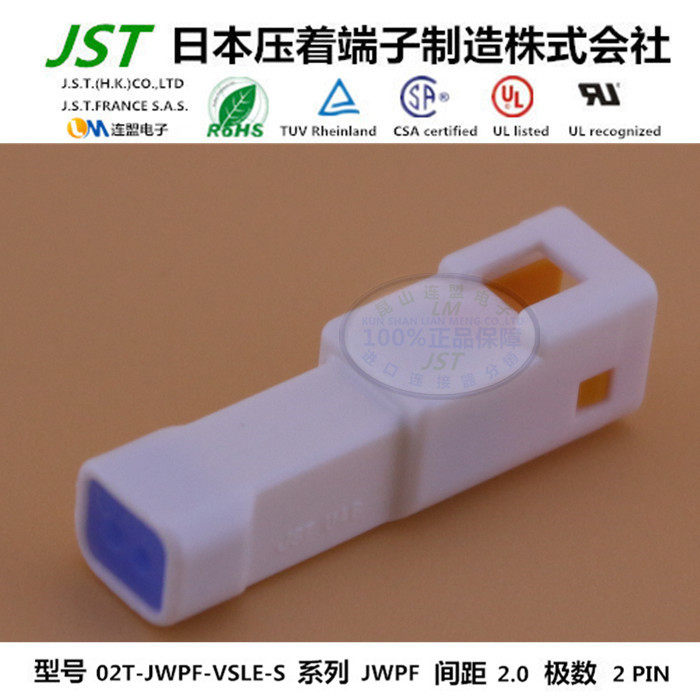 JST original dress 02T-JWPF-VSLE-S plastic shell imported connector waterproof piece rubber shell connector