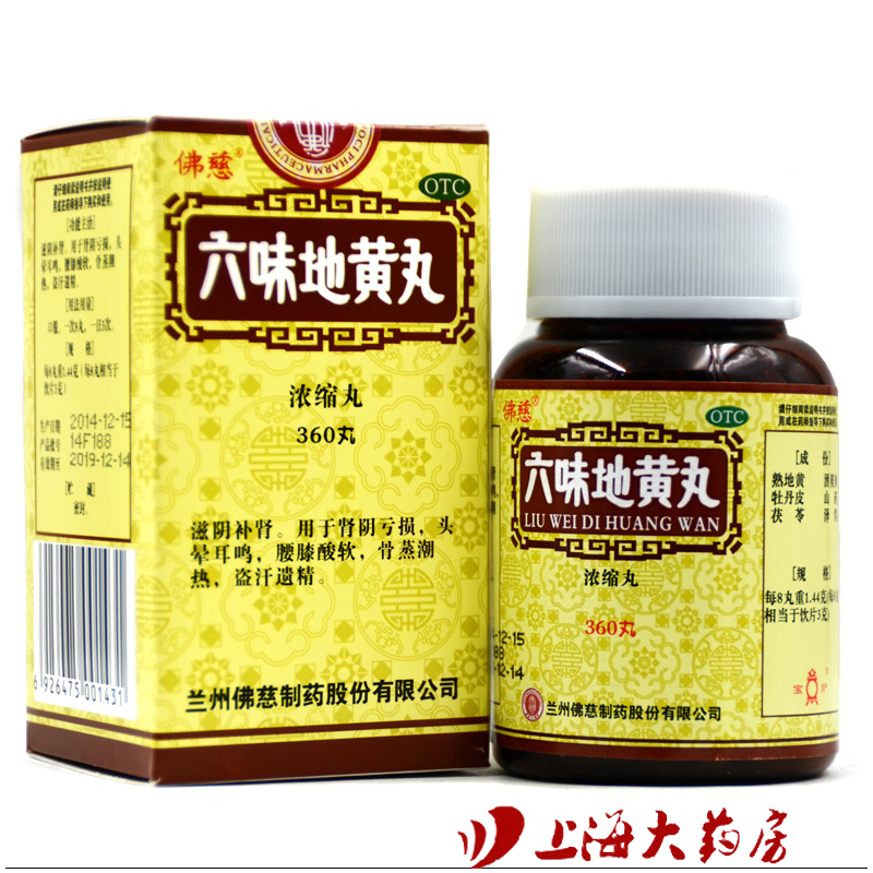 佛慈 六味地黄丸360粒 头晕耳鸣 腰膝酸软 遗精盗汗 滋阴补肾