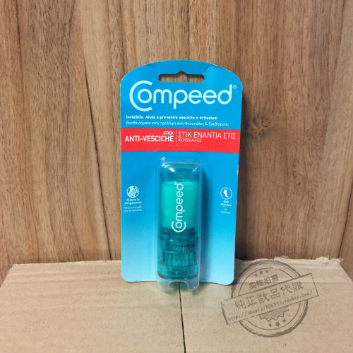 Spot French Décoed Strong effective protective foot cream heel high heel shoe grinding feet can be approved