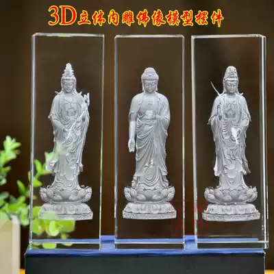 3D three-dimensional crystal carved Guanyin Buddha statues to Bodhisattva Western three Holy model ornaments customized