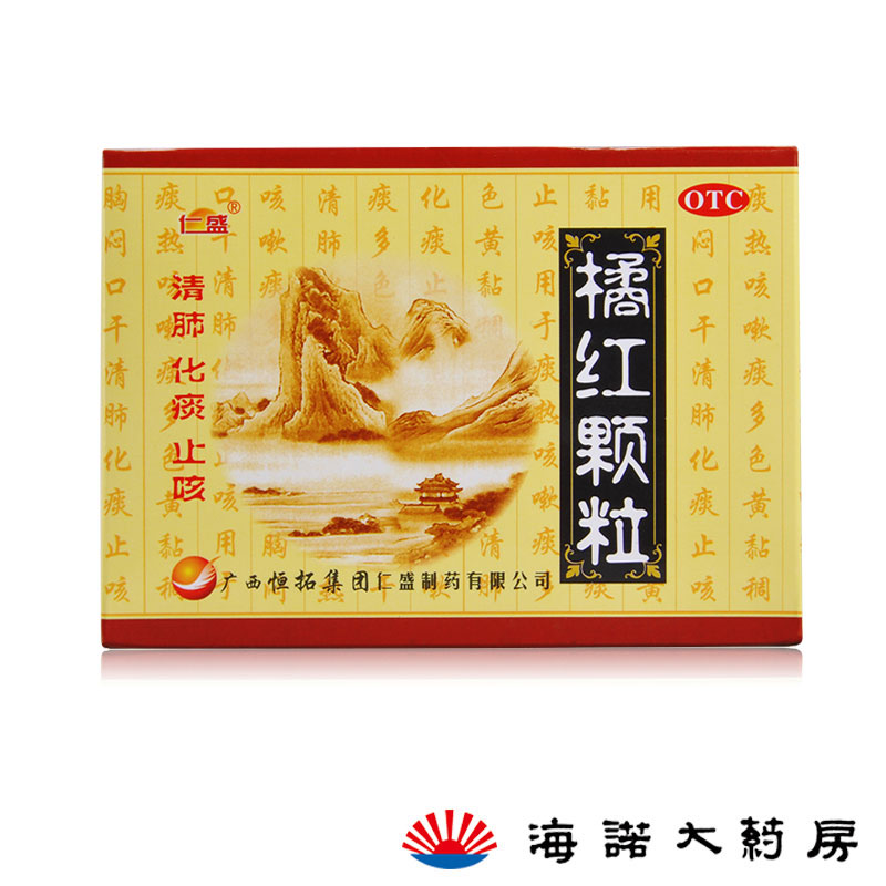仁盛 橘红颗粒 10袋/盒 清肺化痰止咳嗽痰多色黄粘稠胸闷口干