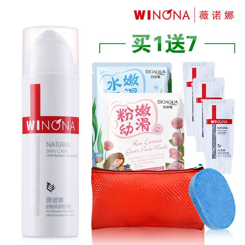 薇诺娜正品舒敏保湿特护霜50g角质舒缓肌肤补水保湿滋养面霜护肤