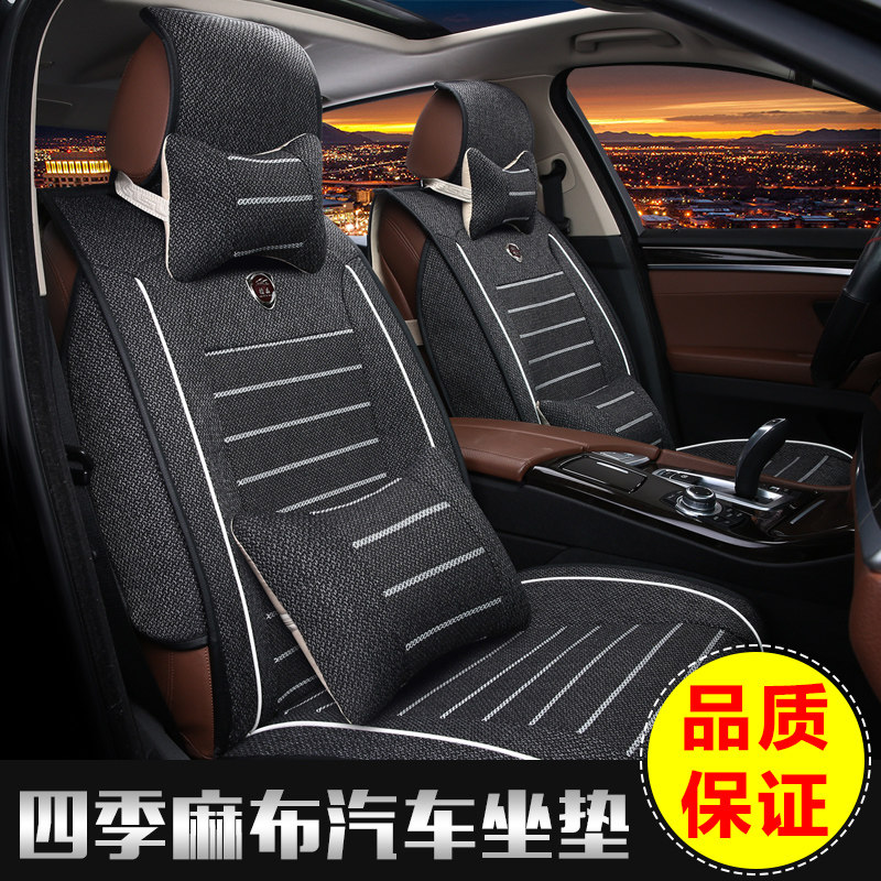 汽车座套夏四季专用亚麻全包吉奥E美 财运100 200 300通用坐垫