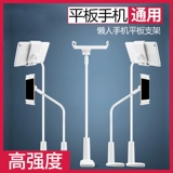 IPad настольный кронштейн мобильный телефон планшет компьютер Универсальный ленивый подъем может быть поднят и настроен.