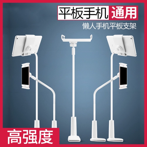 IPad настольный кронштейн мобильный телефон планшет компьютер Универсальный ленивый подъем может быть поднят и настроен.