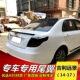 Geely new đuôi cánh Geely 14-17 mới đuôi sửa đổi tầm nhìn cánh đuôi mới Tầm nhìn chuyên dụng ABS - Sopida trên cánh đuôi ô tô Sopida trên