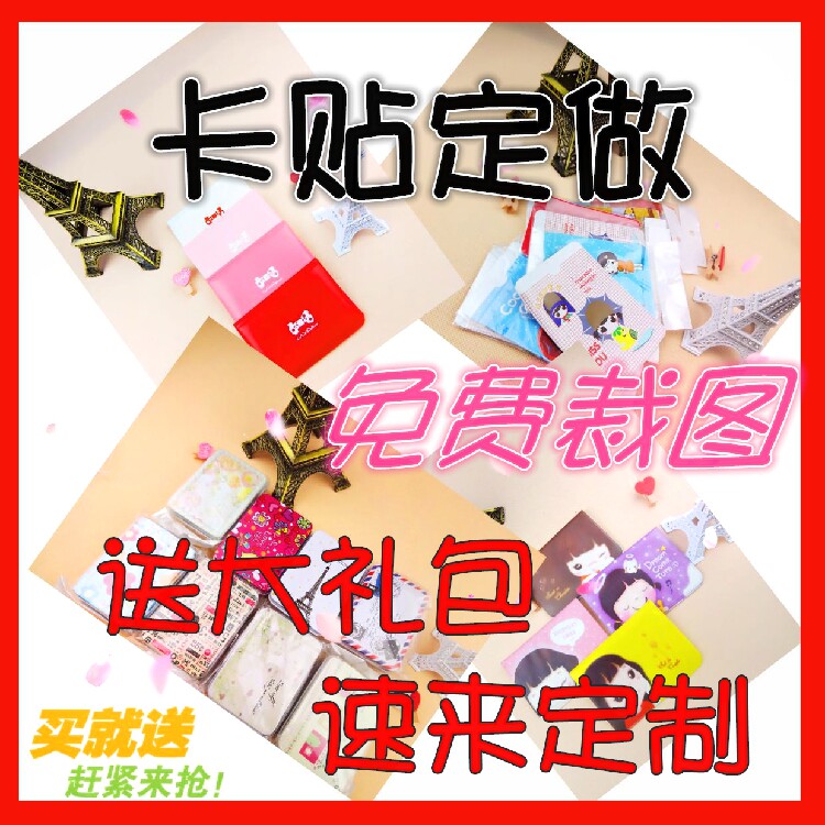 Card stickup for making cut-cut rice card IC bus card with frosted PET crystal card stickup to customize-Taobao
