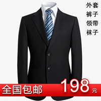 Bộ đồ mùa xuân và bộ đồ phù hợp với nam giới tự tu luyện miễn phí chú rể váy cưới công việc phỏng vấn 4S đồ công sở nam