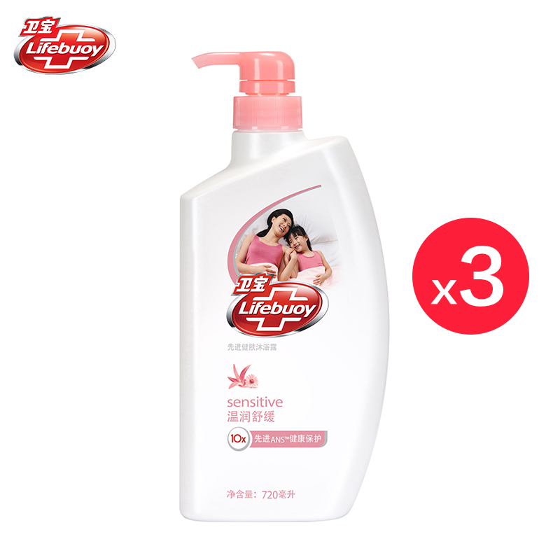 【清仓】卫宝先进健肤沐浴露-温润舒缓720ml*3