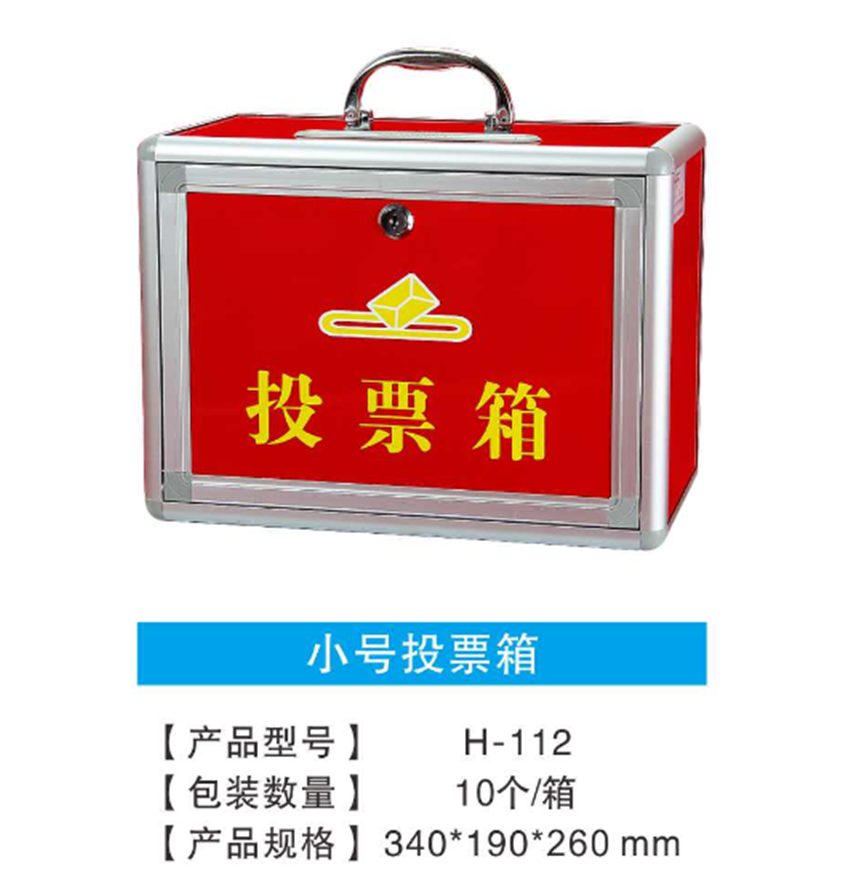Handheld aluminum alloy package large ballot box ballot box ballot box Election box with lock