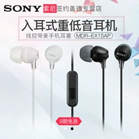 Sony/索尼 Универсальные наушники, микрофон, мобильный телефон, проводное управление