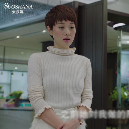 秋冬女我的前半生同款厚毛衣打底衫针织凉生姜