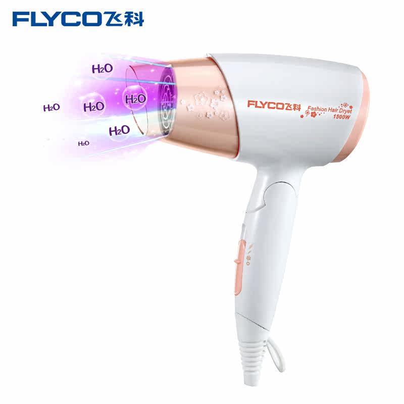 飞科电吹风大功率家用折叠学生吹风机旅游冷热风电风吹宿舍FH6622