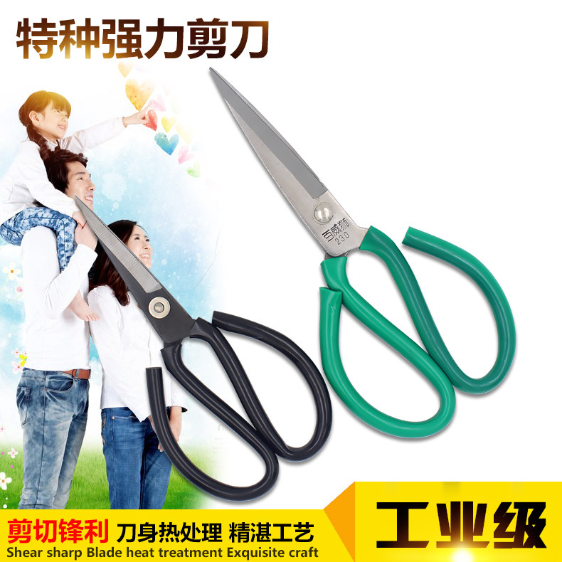 WEISHI 가위 가정용 가위 사무실 가족 특수 가위 가죽 가위 주방 가위