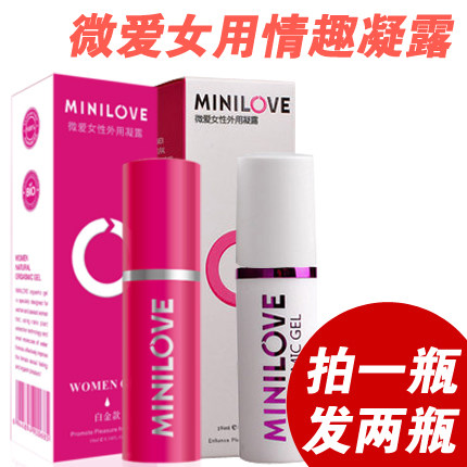minilove微爱女性外用增强情趣提升凝露女用高潮液喷剂成人用品TR