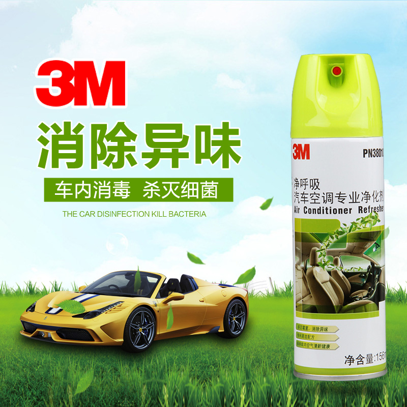 3M汽车空调净化剂 空调清洗剂清洁剂 家用车用车内抗菌消毒除臭