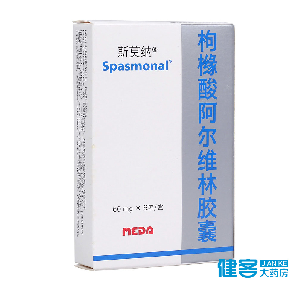 斯莫纳 斯莫纳 枸橼酸阿尔维林胶囊 60mg*6粒/盒
