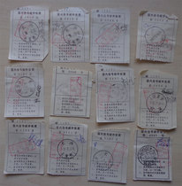 66 1996 Second Generation Surcharge Postal Registered Receipt 12 pieces