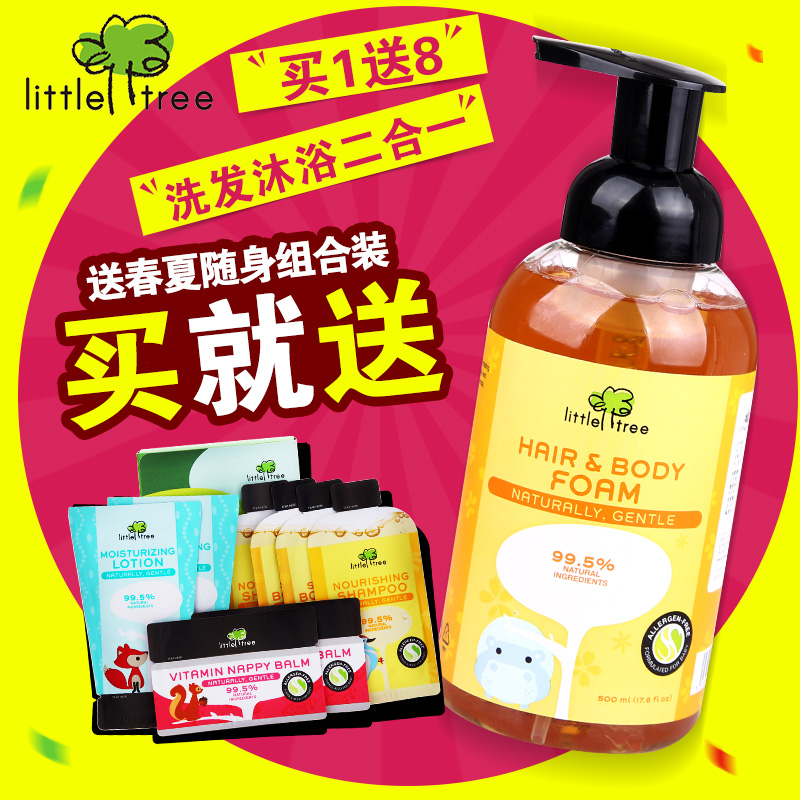 英国小树苗 婴儿慕丝洗发沐浴露2合1宝宝洗护洗澡泡泡浴500ml