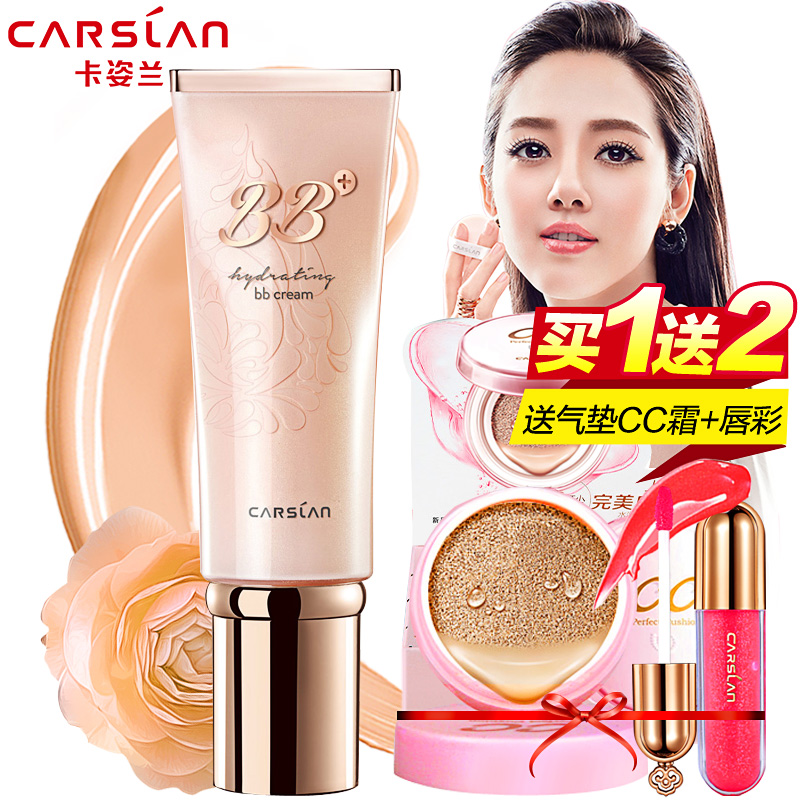 新品 卡姿兰美颜大咖水漾BB霜 补水保湿持久修护 裸妆遮瑕美白