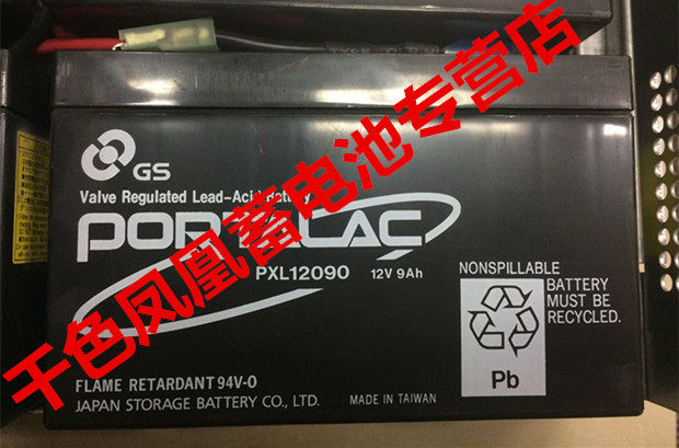 PXL12090F2-W Marine SPS-10A lamp battery 24V9AH sanshin signal light battery