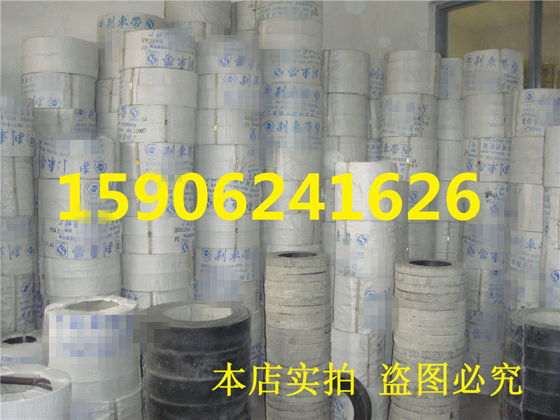 Wholesale Brakes with various specifications Asbestos Brass Wire Brakes with normal quality plenty of spot