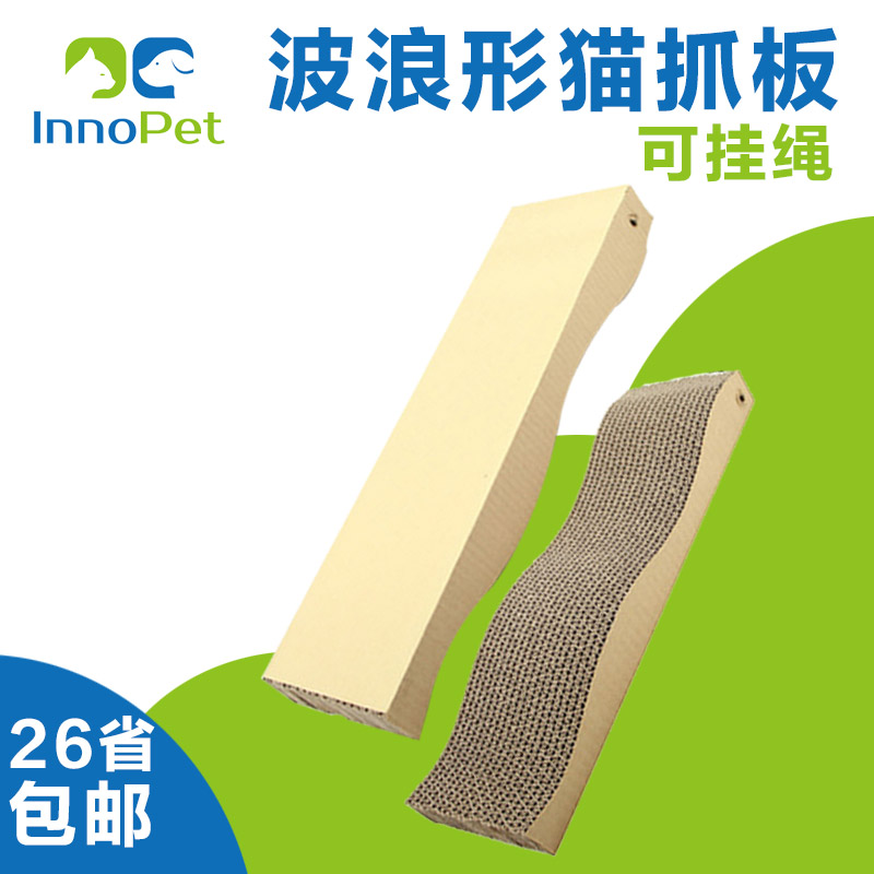 猫抓板猫咪玩具波浪型猫咪用品可挂绳波浪形瓦楞纸猫玩具折耳英短