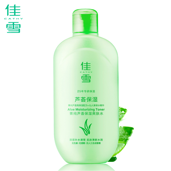 佳雪菁纯芦荟保湿爽肤水 200ML 补水紧致舒缓化妆品