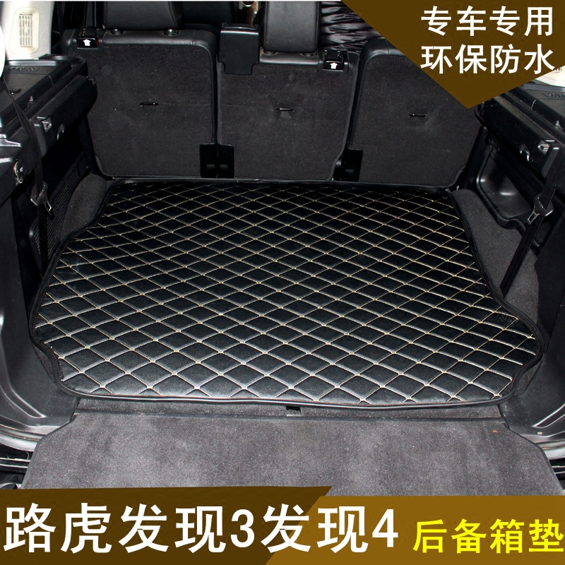 10-13 10-13 14 15 16 17 17 models Land Rover Discovery 4 trunk cushions 04-09 Discover 3 Private rear carriage cushion