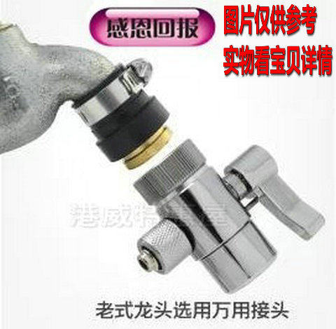 Kosewey Size Water Machine Accessories Universal Joint Tap head changeover head filter core Water purifier Accessories Gum Cover