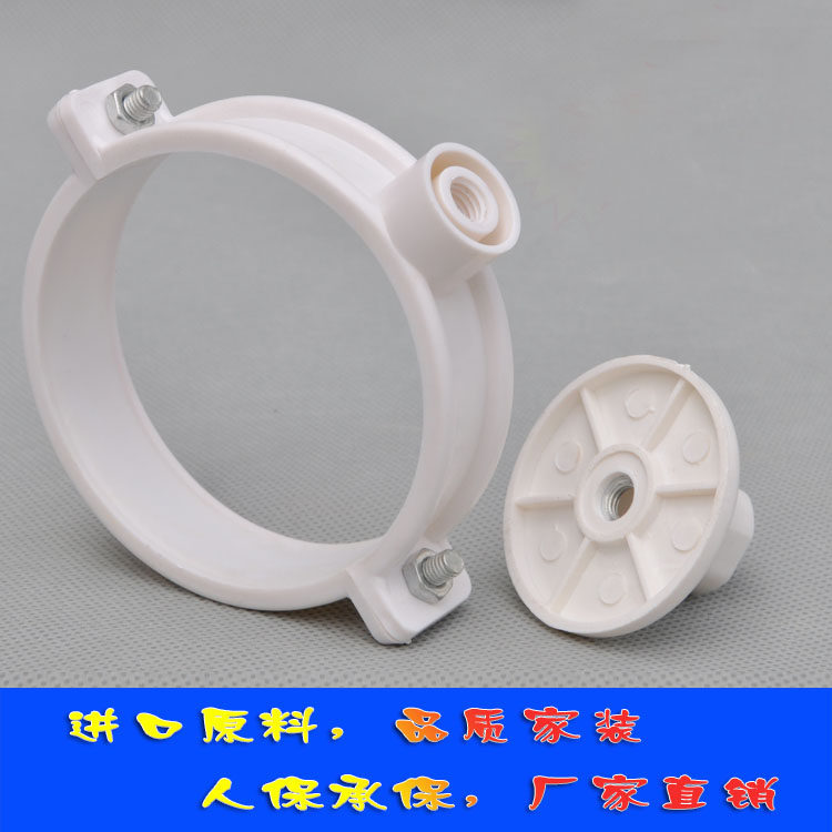 PVC Drain Pipe Sewer Pipe Fittings Drain Series Accessories Pipe Card 50 75110160 Chanka 160 Pipe Card