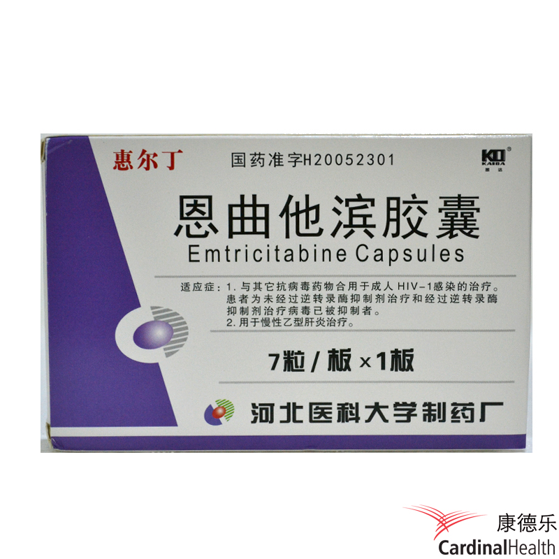 凯达 惠尔丁 恩曲他滨胶囊 0.2g*7粒/盒
