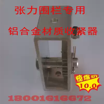 Tension electronic fence special front-end accessories tensioner aluminum alloy material factory direct sales for only 10 yuan each